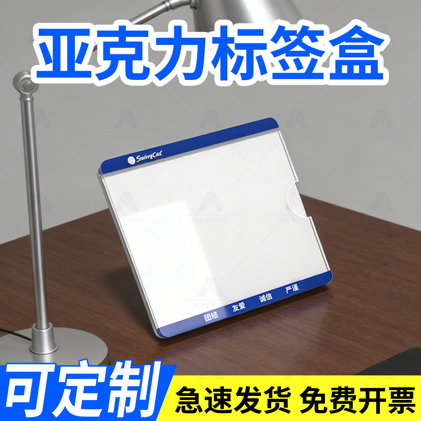 亚克力5S6S透明卡槽插卡牌定制