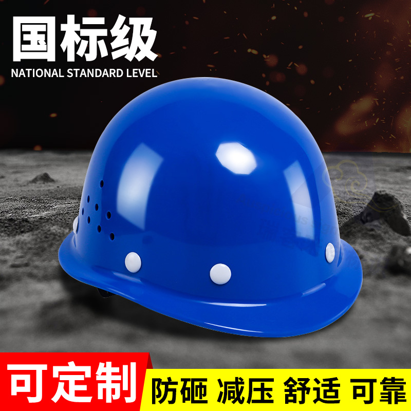 安全帽3c认证国标蓝色加厚透气工地头盔电力工程施工监理人工定制