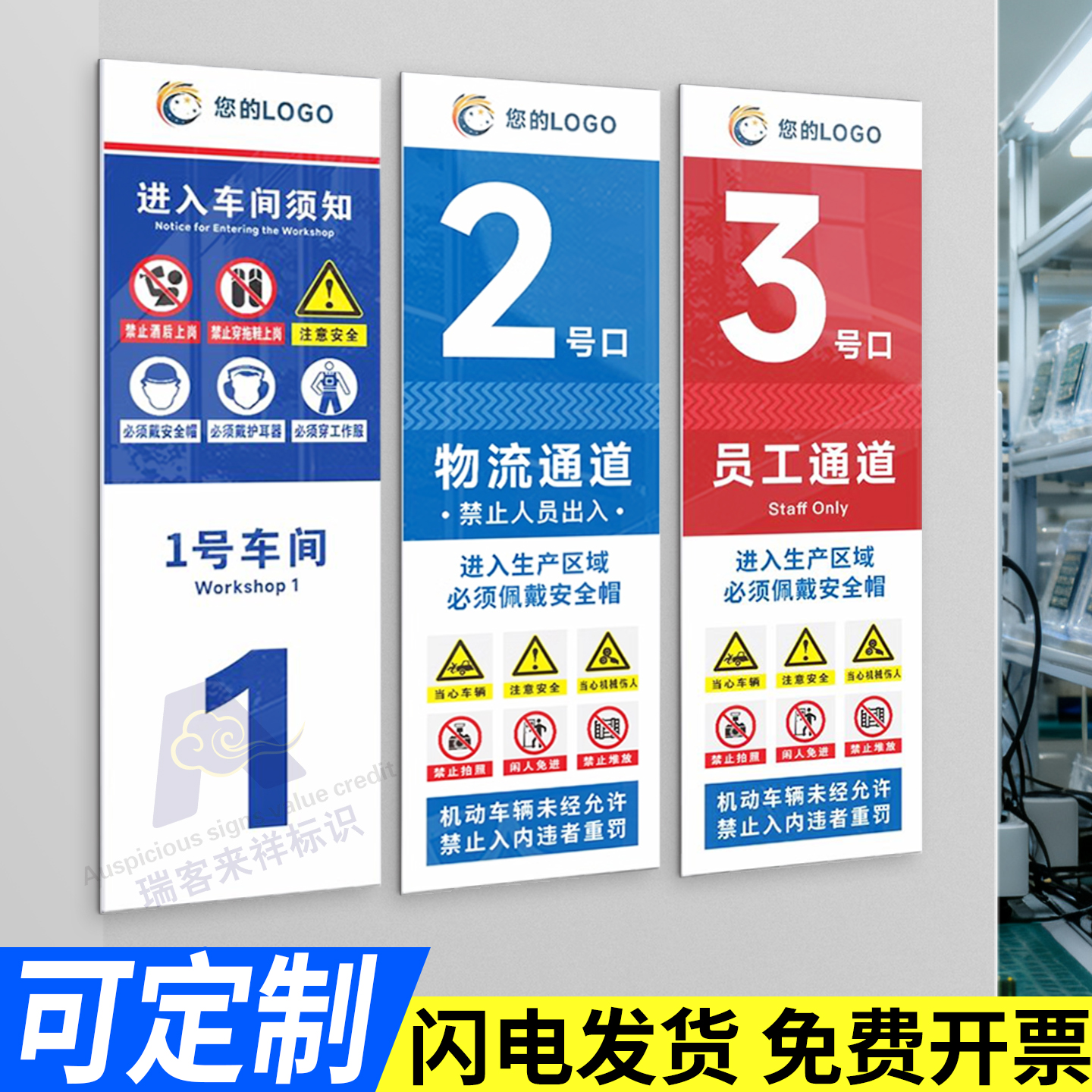 厂区车间门口号码标识牌