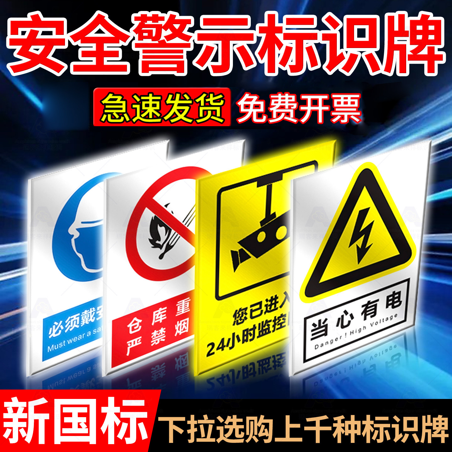 亚克力安全警示标识牌定制