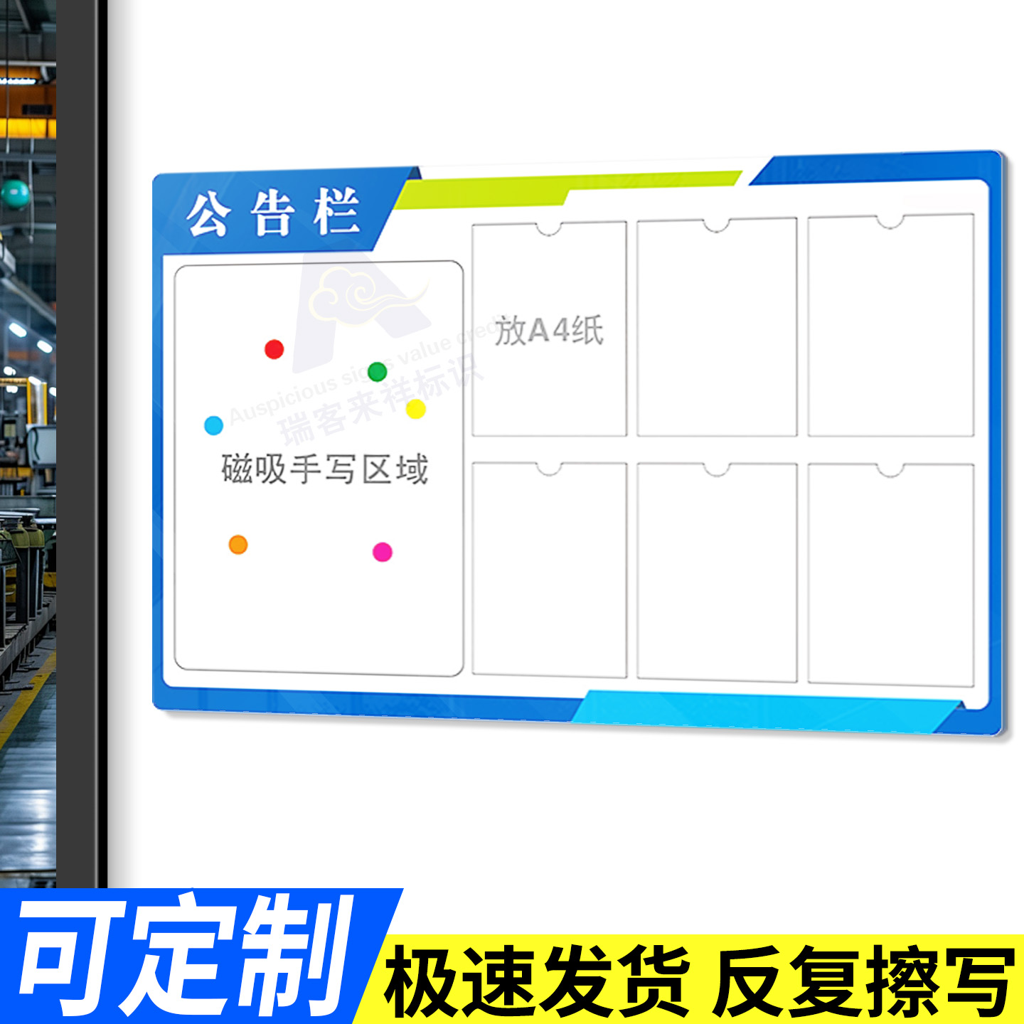磁吸公告栏物业可擦写信息通知栏工厂车间生产管理看板磁性展示板公司学校吸铁展示牌墙贴医院诊所宣传栏定制