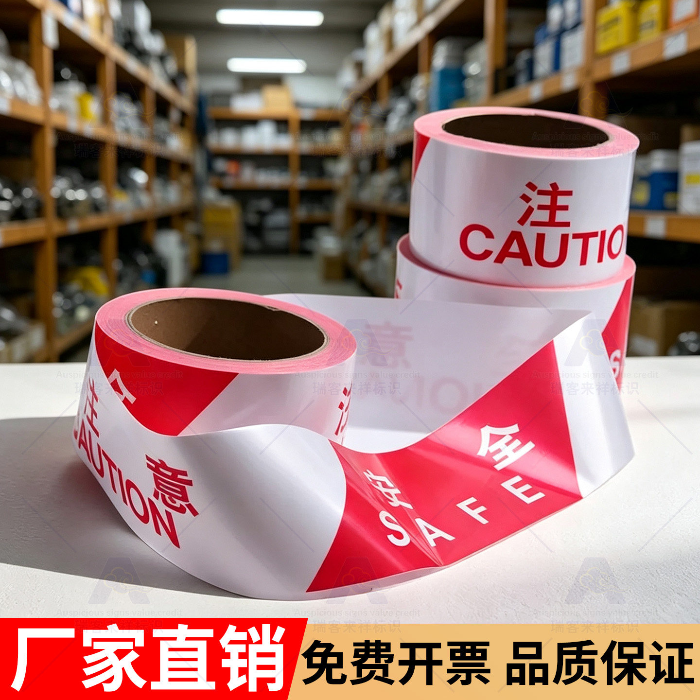 警示隔离带红白注意安全一次性50米工地道路施工围挡护栏警戒线图片