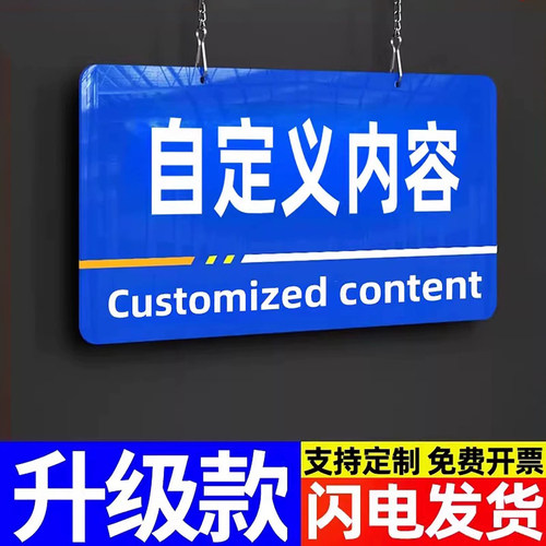 亚克力标识牌可定制区域划分牌