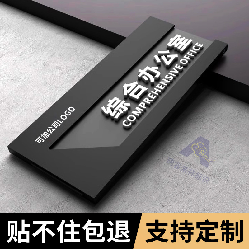 企业科室牌高档亚克力可更换部门牌定制公司办公室门牌订制总经理室会议室办公室标识牌抽拉替换牌子标志牌