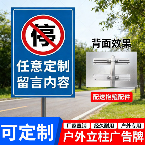 户外铝板反光立柱标识牌定制