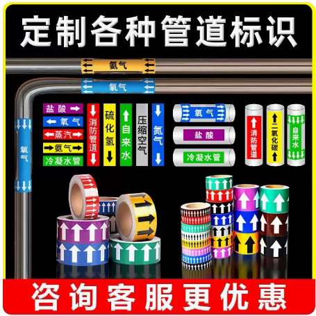 管道标识贴流向箭头反光膜