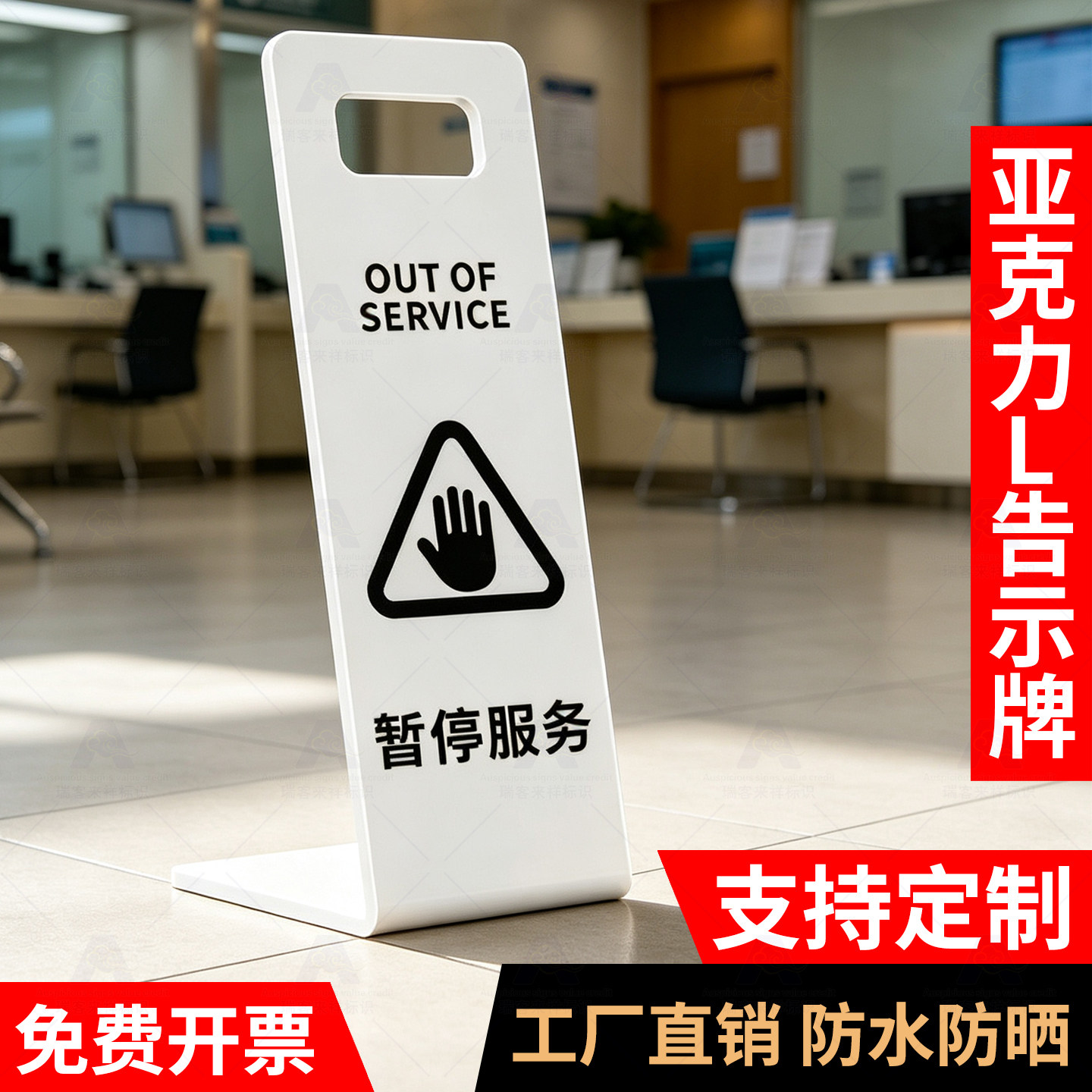 立牌指示牌不锈钢亚克力小心地滑提示牌警示牌禁止请勿泊车告示牌