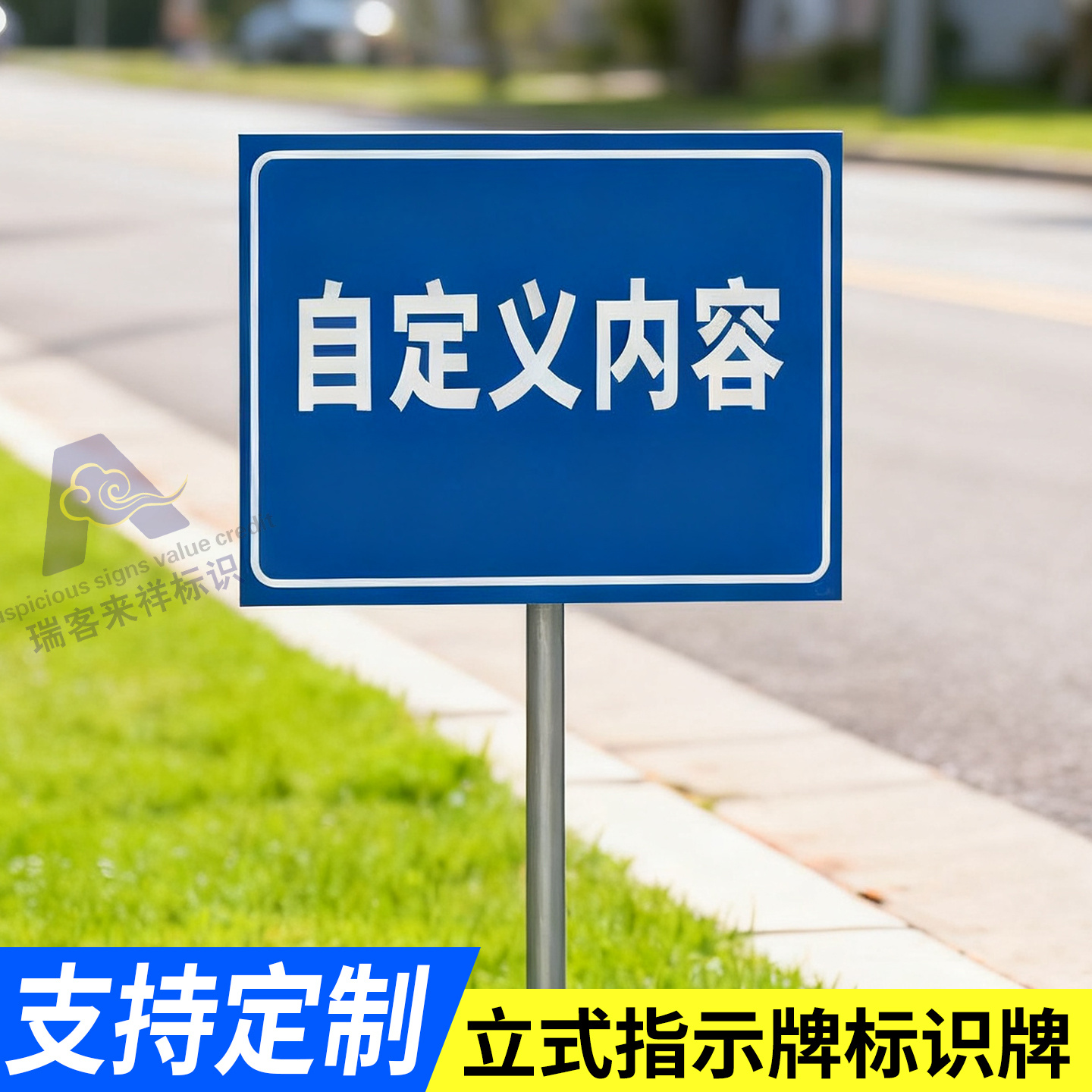 不锈钢户外插地导向牌