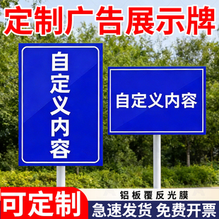 广告定制展示牌户外立式导向路牌路标指示牌不锈钢立柱标识牌定制消防通道禁止停车警示牌夜光铝板提示牌定做