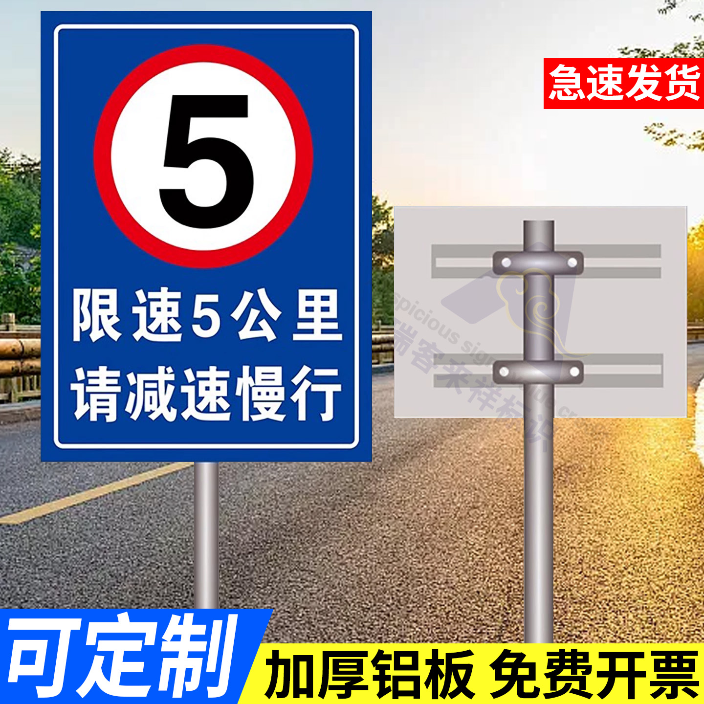 限速5公里减速慢行标志牌