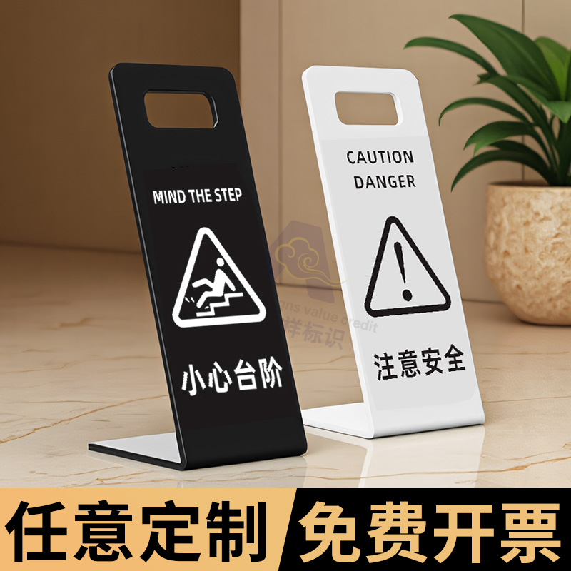 小心台阶立牌提示牌亚克力注意安全告示牌小心地滑警示牌标识定制