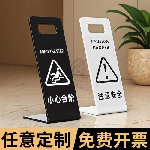 小心台阶立牌提示牌亚克力注意安全告示牌小心地滑警示牌标识定制