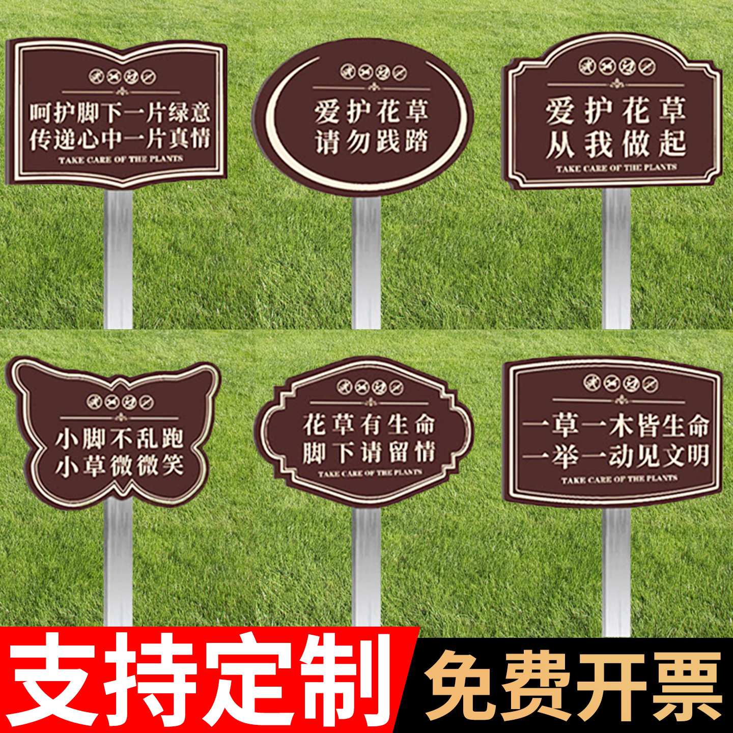 绿化带草坪温馨提示牌爱护花草提示牌花草牌标识牌定制社区标语请勿禁止踩踏草地标识牌严禁攀爬围栏告示牌子