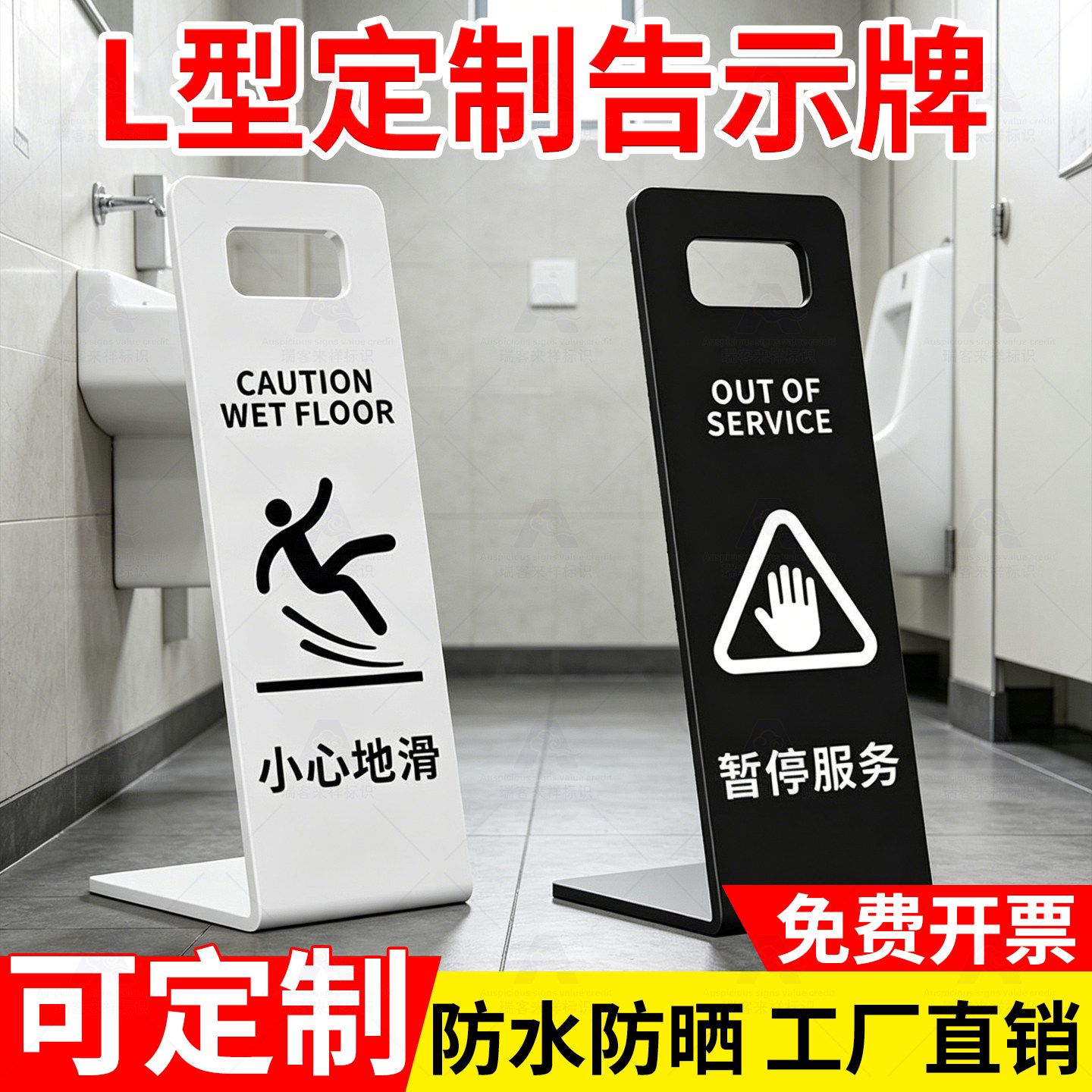 商场小心地滑提示牌L型亚克力请勿泊车告示牌不锈钢立牌超市酒店门口停车标识牌禁止停车暂停使用警示牌定制