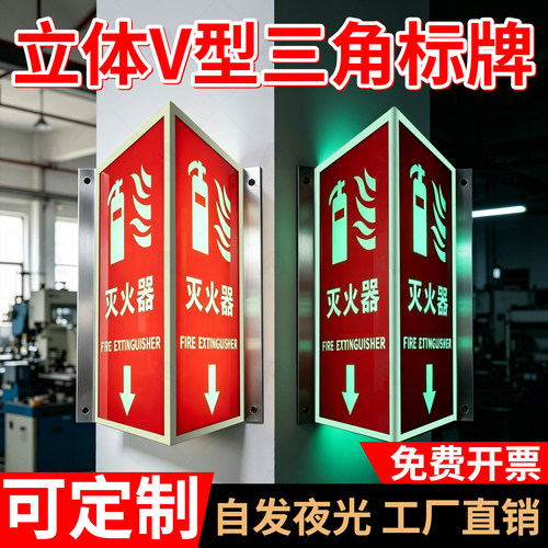 铝制自发光消防标志牌PVC定制