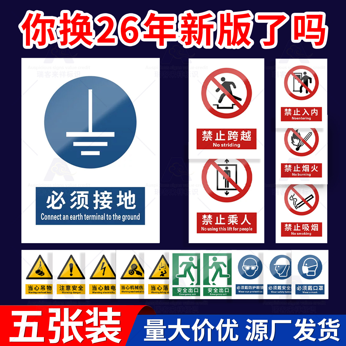 必须接地标识牌新国标警告标志