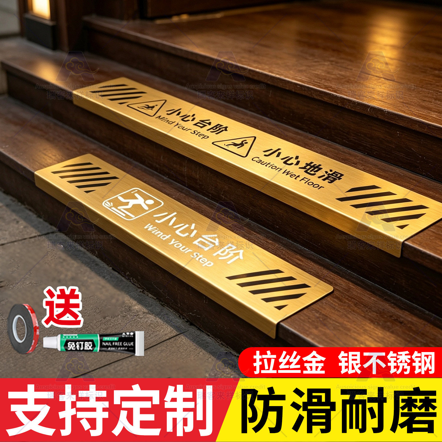不锈钢夜光防水防滑提示牌定制