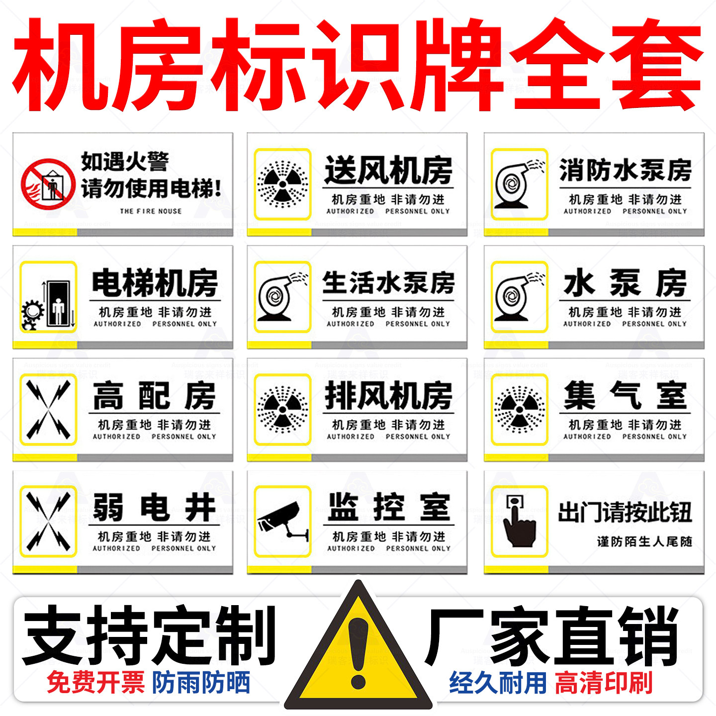 消防常开常闭水泵房标识牌挂牌末端试水设施标示牌室外消火栓指示牌阀门接合器PVC湿式报警阀末端试水牌子