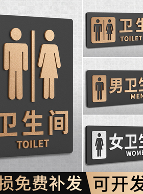 高档玫瑰金洗手间标识牌WC门牌定制创意订做公共厕所温馨提示标牌标识贴墙贴亚克力男女卫生间向左向右指示牌