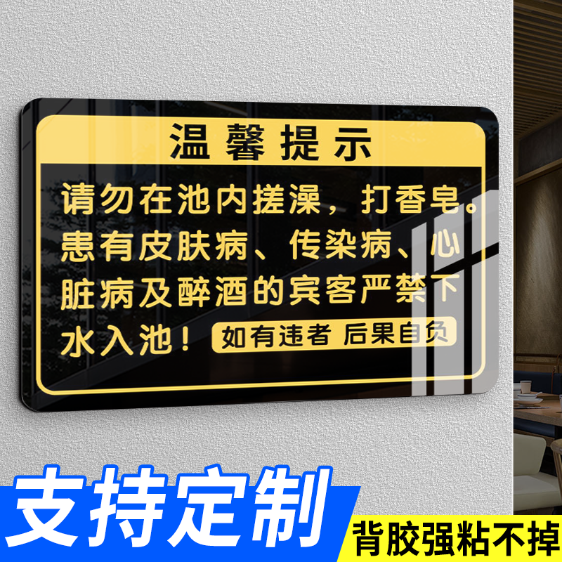 亚克力标识牌定制洗浴中心