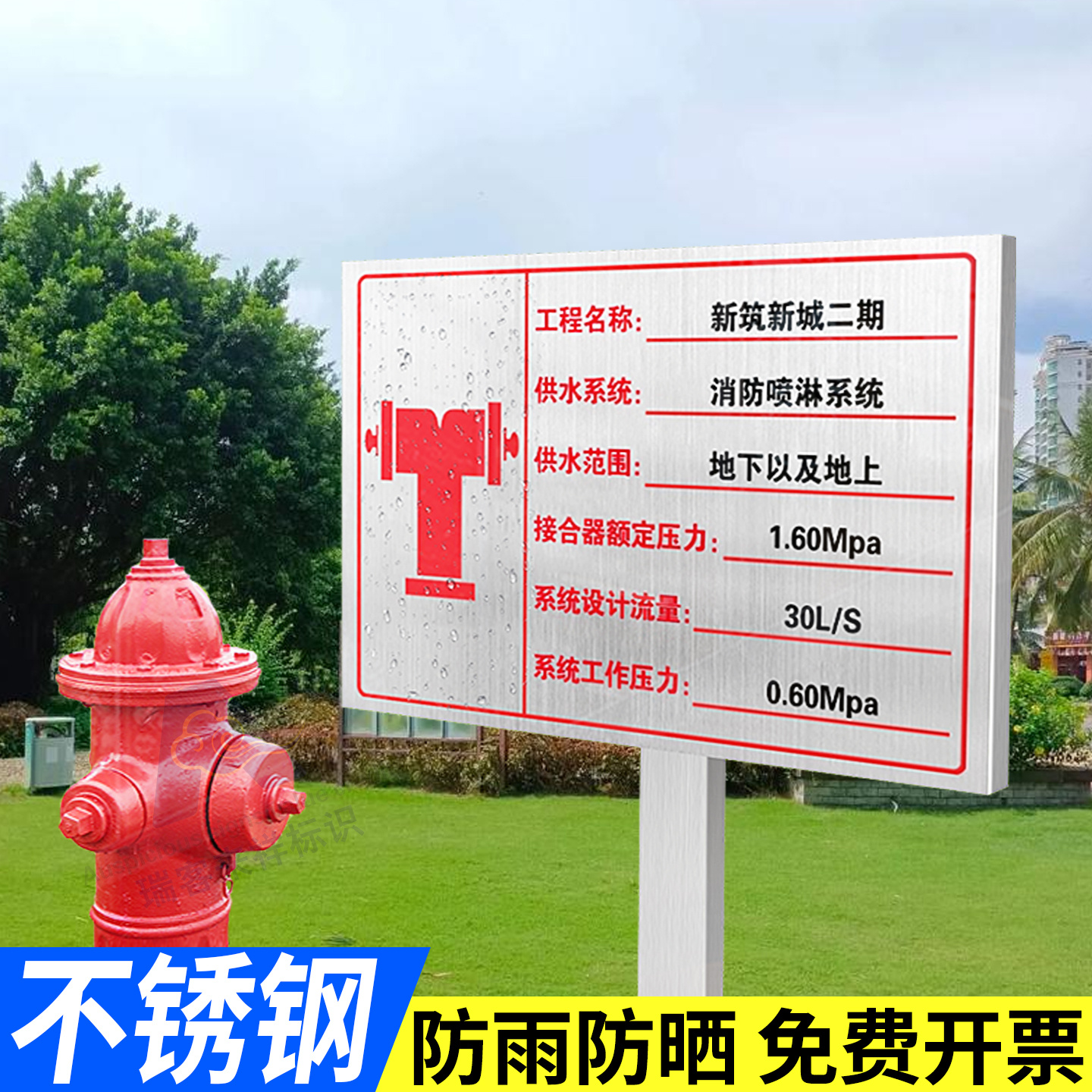 不锈钢消火栓立柱标识牌