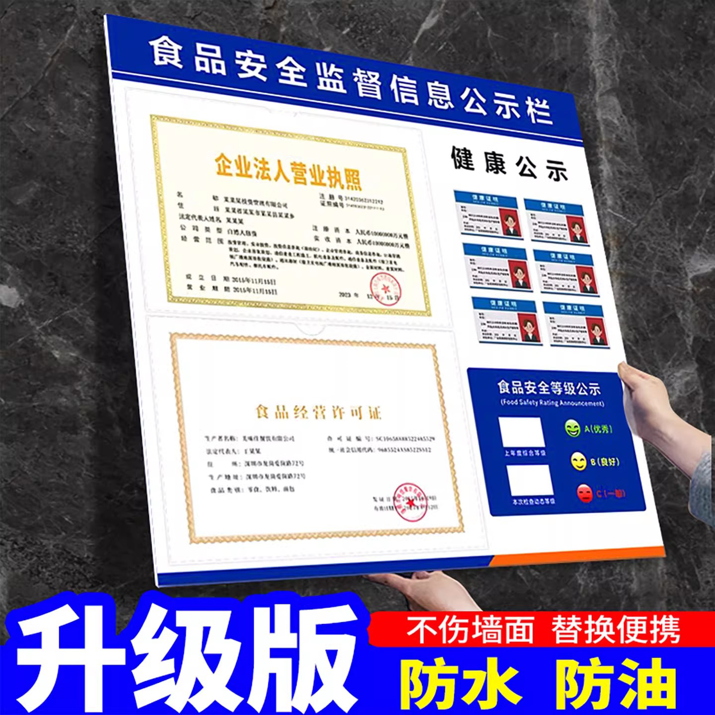 食品安全监督信息公示栏食堂餐饮营业执照挂墙框架三合一展示板