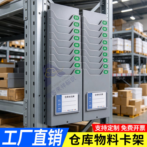 可伸缩仓库物料卡架插卡板
