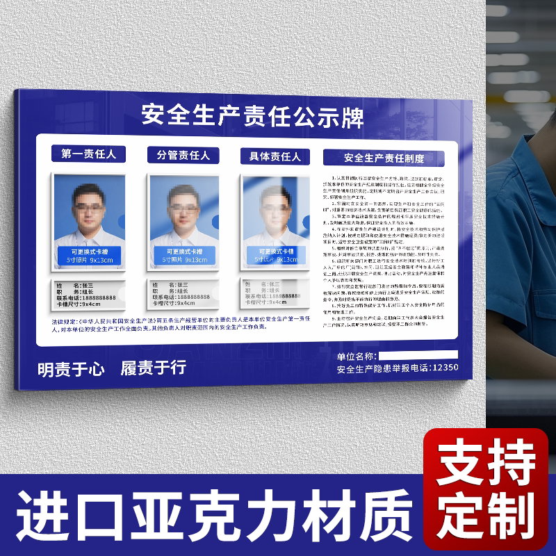 安全生产责任公示牌责任人岗位状态牌制度牌人人有责标识牌定制