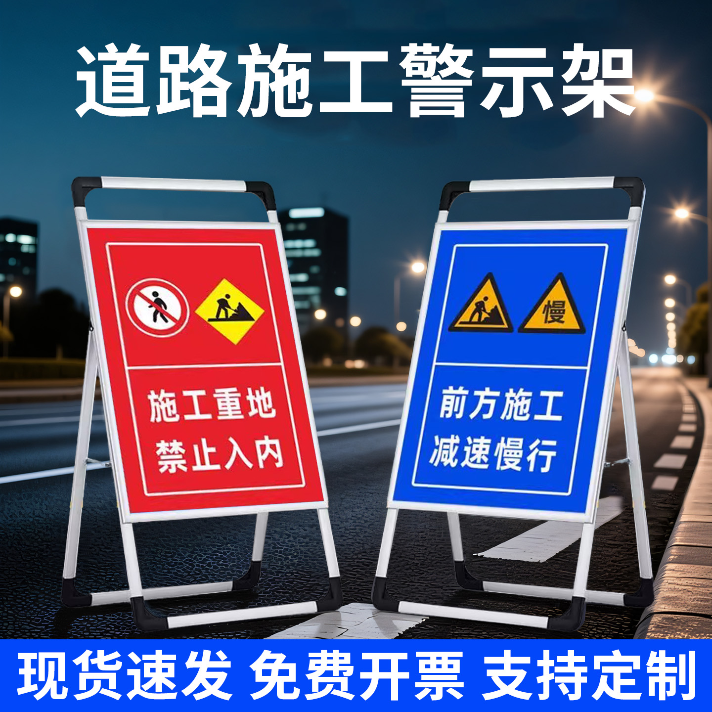 前方施工警示牌道路施工告示牌手提铝合金展示架工地安全标志牌