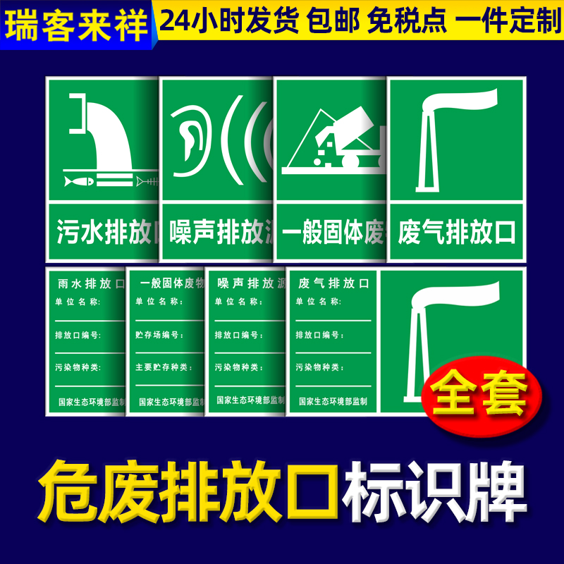 固废标识牌一般工业固废标签危废库固废标识牌提示废气排放口污水废弃标志牌公示固废管理制度牌标识贴纸定制 文具电教/文化用品/商务用品 标志牌/提示牌/付款码 原图主图