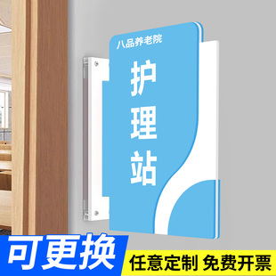 养老院门牌定制可更换式创意卡通牌培训学校班级牌双面教室门牌挂牌定制侧挂初高中亚克力班牌标识牌