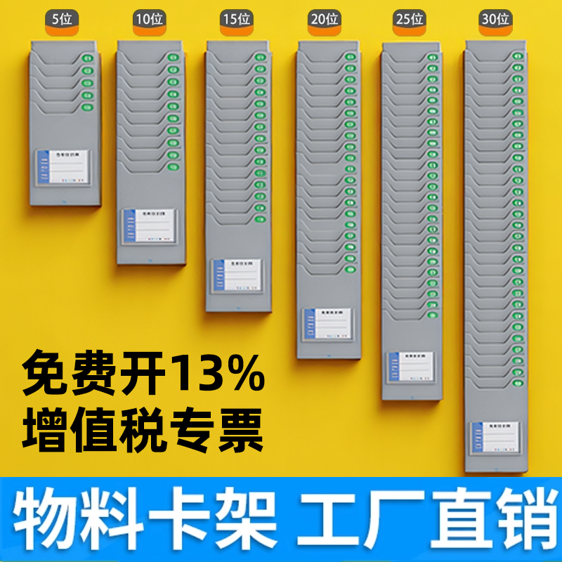 仓库物料卡库存卡插卡板