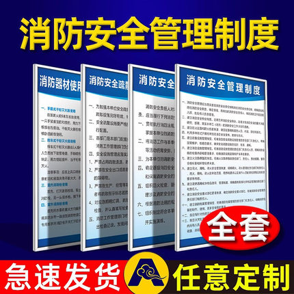 定制安全生产制度牌上墙kt板消防标识标牌公司警示广告工厂车间企业仓库管理操作规程规章制度牌框标语