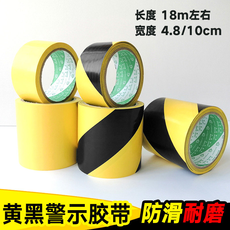 PVC黑黄警示胶带斑马线地标贴地面胶带纯黄色划线警戒黄黑地板胶带