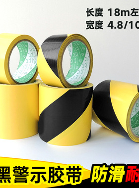 PVC黑黄警示胶带斑马线地标贴地面胶带纯黄色划线警戒黄黑地板胶带消防警戒隔离划线地板5S斑马归划线胶带