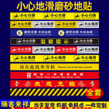 小心台阶小心地滑磨砂地贴玻璃门槛当心脚下斜坡温馨提示欢迎光临小心碰头银行一米线警示贴贴纸定制