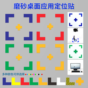5S标识6S定位贴管理7S标准化胶带L形办公桌面工厂车间厂房医院地面物品四角定置线标签黑黄警示贴十T一型定制