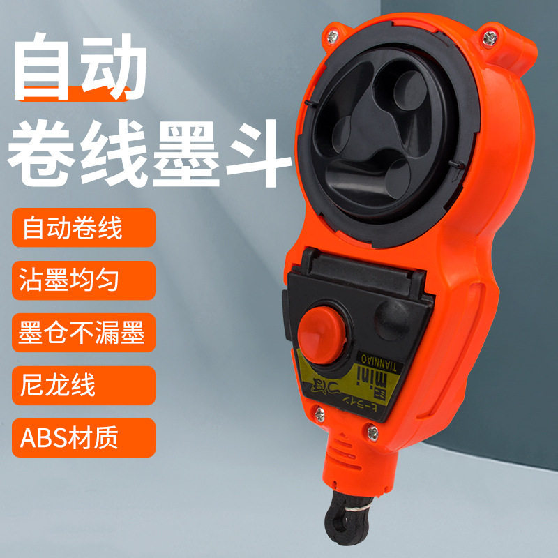 墨斗老式木工墨斗弹线工地放线墨汁磁性线锤工程施工划线工具