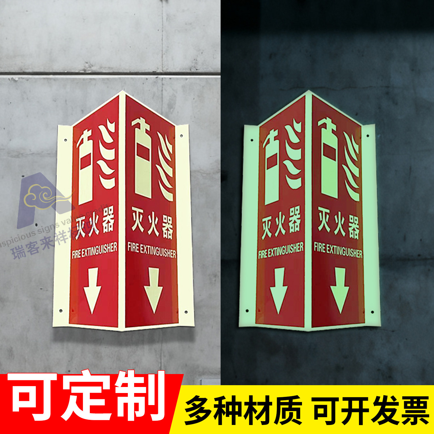 铝制灭火器V型立式洗眼器指示牌图片