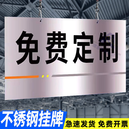 不锈钢挂牌定制户外指示牌车间区域划分牌室外提示牌告示牌吊牌标示牌防雨防晒铝板反光牌插地牌数字牌标识牌