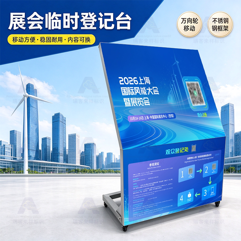 可移动落地式公示不锈钢滚轮移动支架展示板展会活动入场指示管理宣传看板招聘会商场促销广告海报展示牌定制