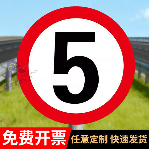 定制厂区减速慢行标识牌