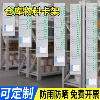 多栏位伸缩卡槽仓库货架