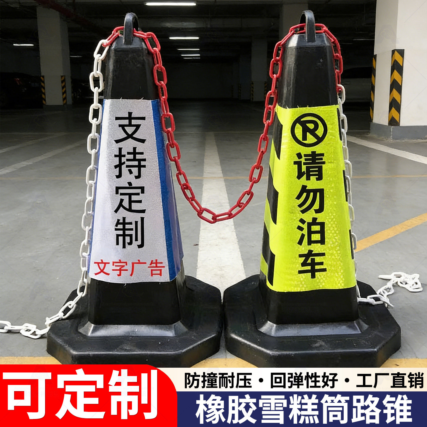 橡胶雪糕筒路锥禁止停车三角反光方锥形帽桩警示牌桶路障椎桶地锥