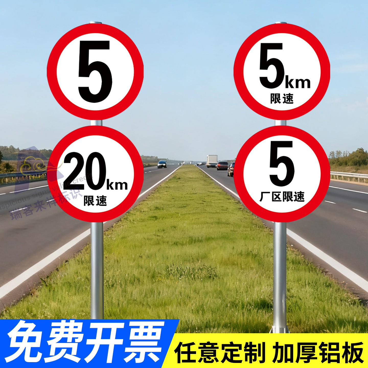 厂区小区限速限重限高标志牌