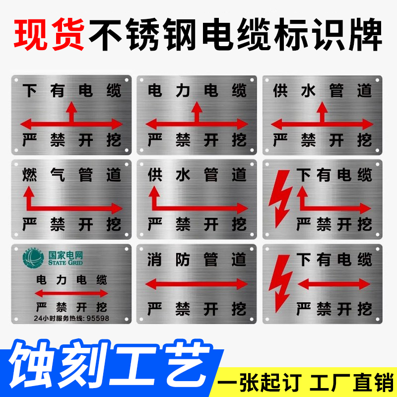 下有电缆标识牌不锈钢走向牌严禁开挖警示牌燃气地面井盖光缆标牌