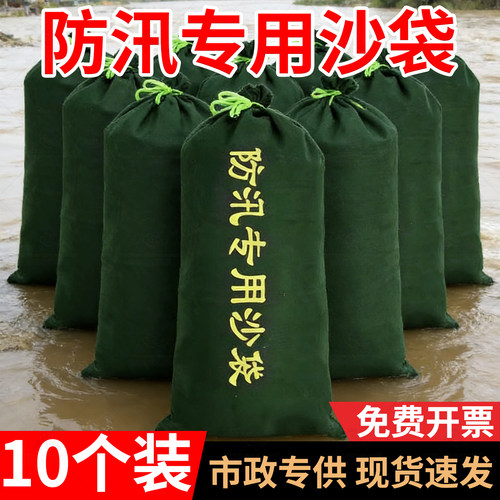 防汛防洪专用防水挡水沙袋