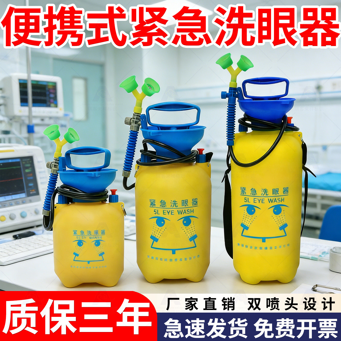 紧急便携式洗眼器移动式便携式洗眼器3L5L验厂双口洗眼器压力台式,五金/工具,紧急冲淋装置及洗眼器,淘宝优惠券,粉丝福利购,淘宝优惠卷