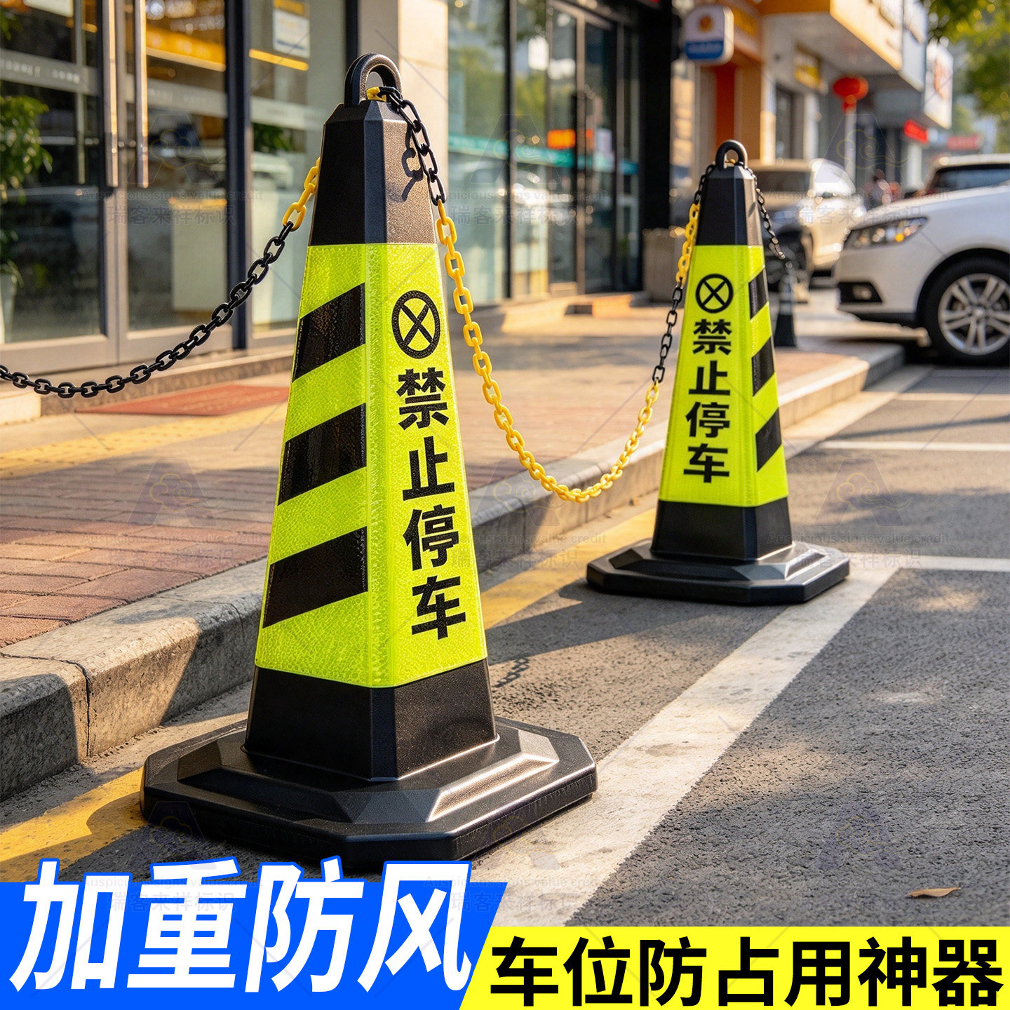 禁止停车位警示牌反光路锥交通路障请勿泊车橡胶地桩链条雪糕桶筒