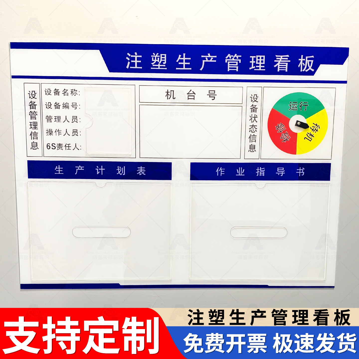 注塑机生产运行管理看板